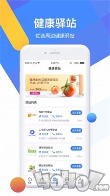 德成智联