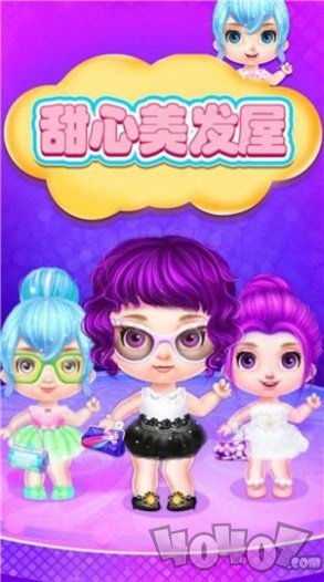 甜心时尚美发屋