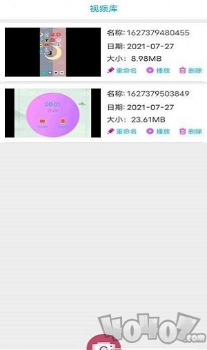 开黑录屏