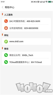 配网e