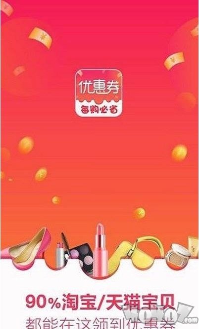 每购必省