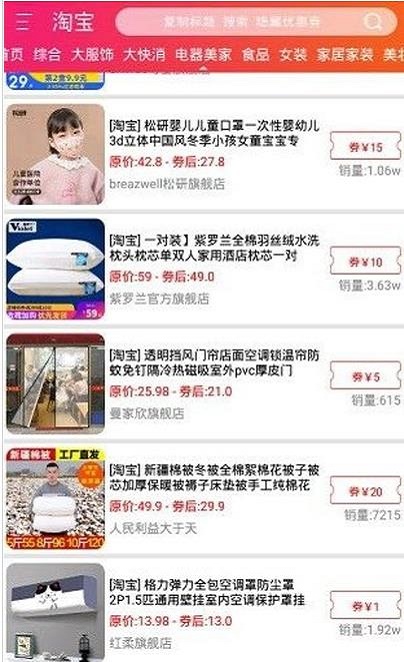 每购必省截图