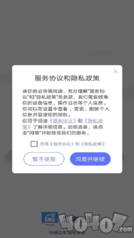 驾考e通