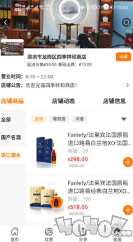 中农易购