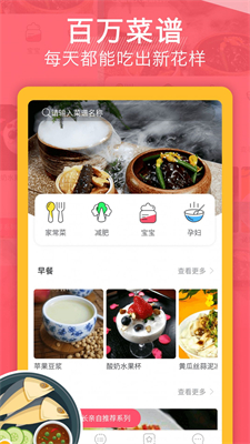 天天下厨房截图