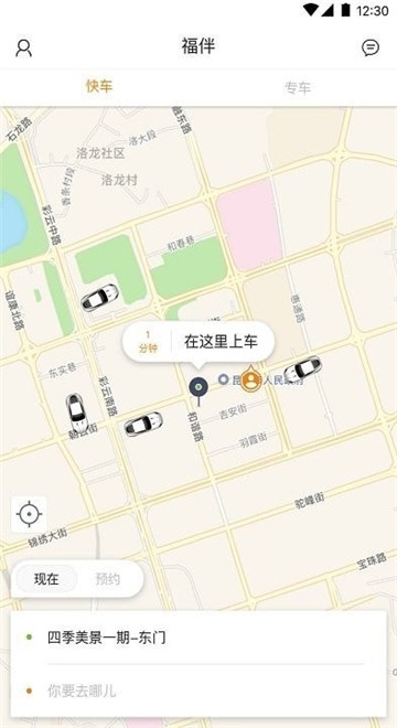 游侠周边