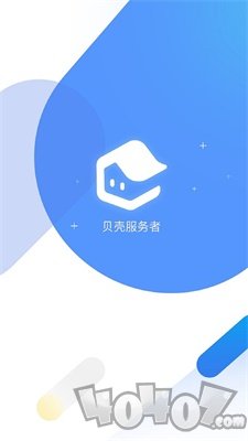 贝家服务者