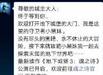 地下城堡3魂之诗微信礼包在哪领 微信专属礼包领取地址