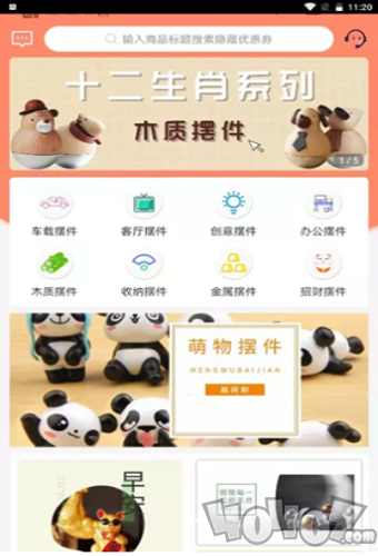 鱿鱼有券