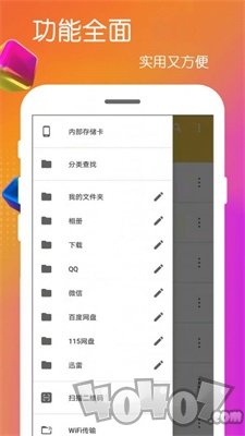 全能解压缩包