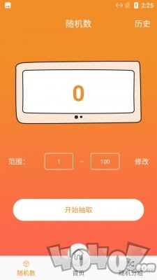 启明星抽签