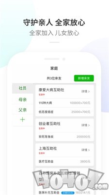 康爱公社