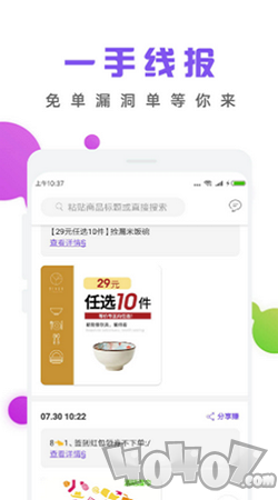 薅羊毛省钱线报