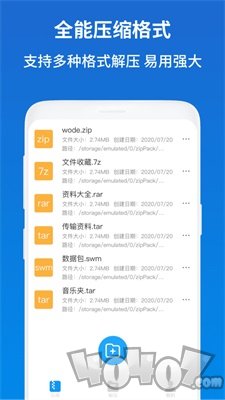 解压缩zip助手