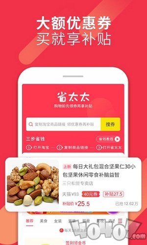 省太太