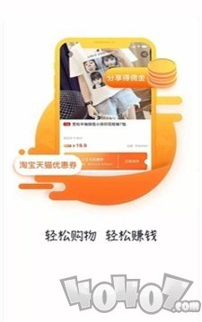 超优惠联盟