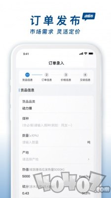 小煤市交易端