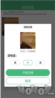 智能优化清理大师