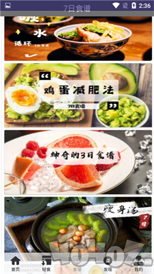 卡路里食谱
