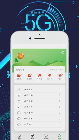 时旭汇截图