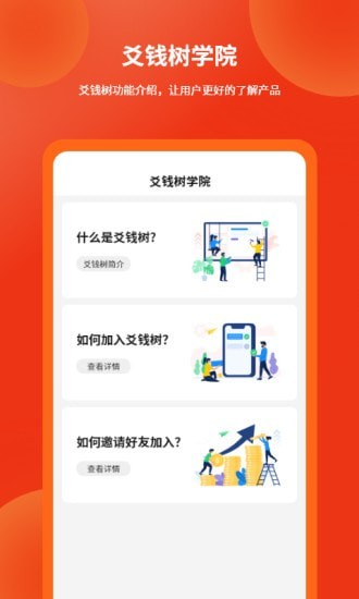 爻钱树