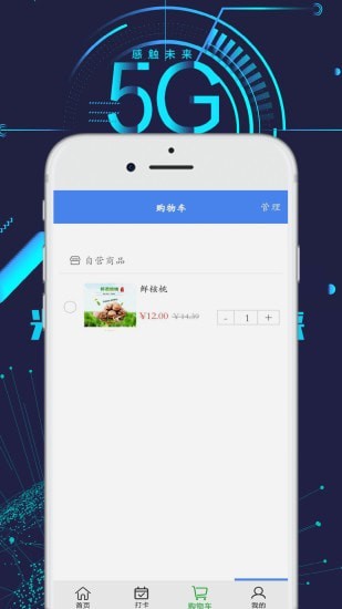时旭汇截图