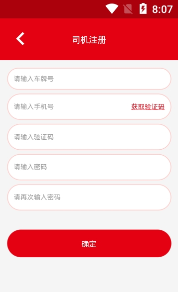 特钢物流版截图