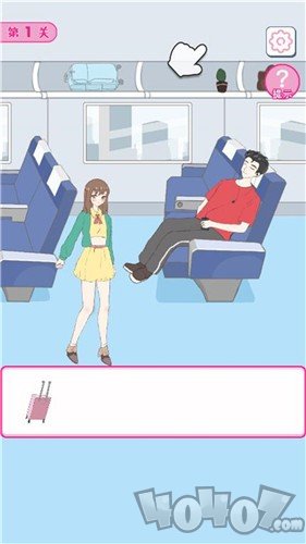我要搞对象