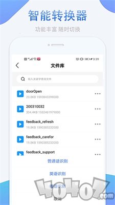 录音转换助手