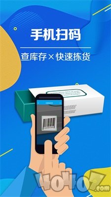智能云进销存