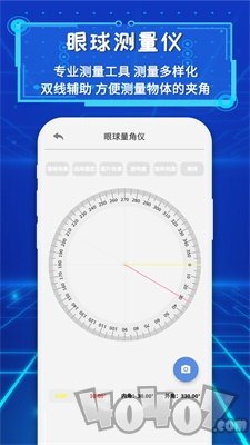 智能AR尺子
