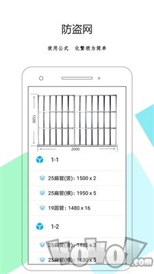 下料优化大师