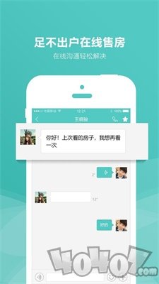 房娃找房