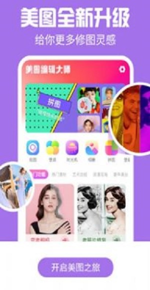 特效闪闪相机截图