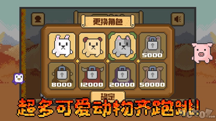 空间齐跑跳