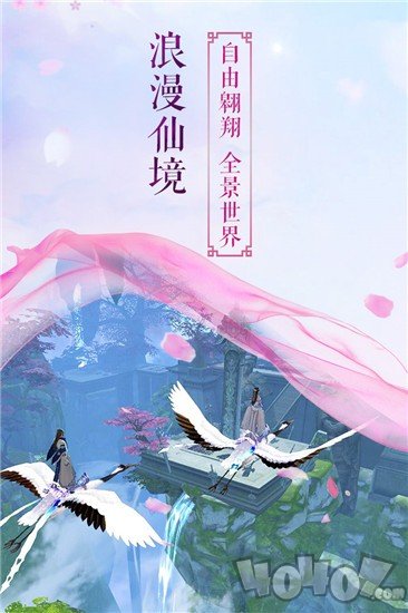 仙剑御天
