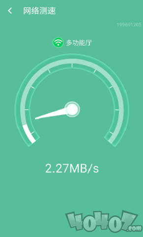 智能wifi连接