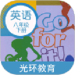 新目标英语八年级下册