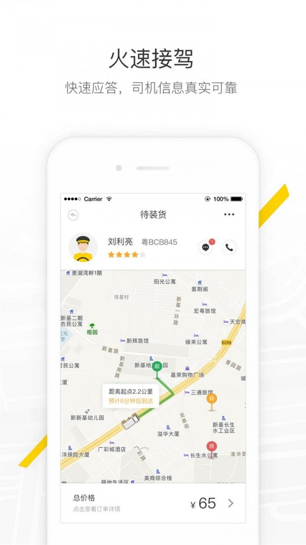 马帮城配截图