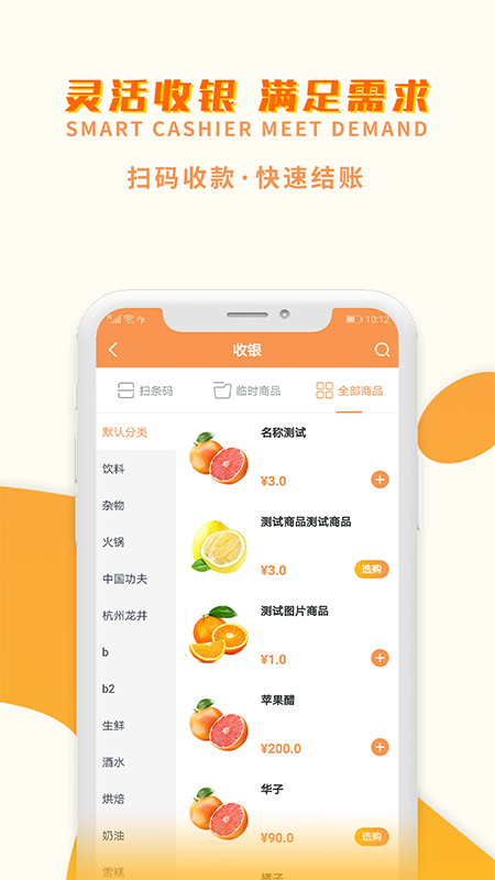 巢管家截图