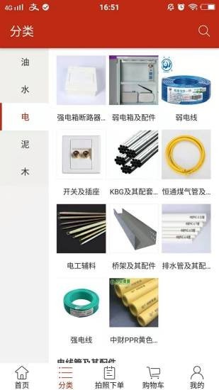 材立达