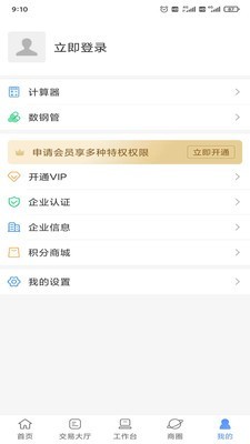 不锈钢钢友商城