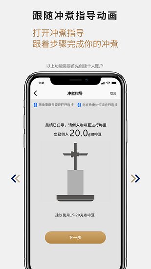 TIMEMORE截图