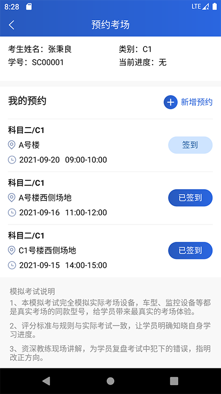 乐山交通服务截图