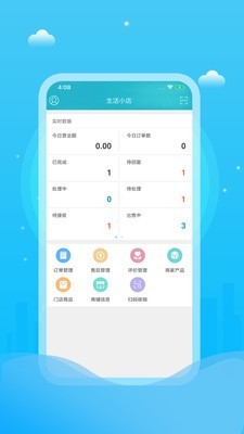 邑商家截图