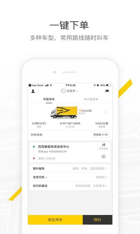 马帮城配截图