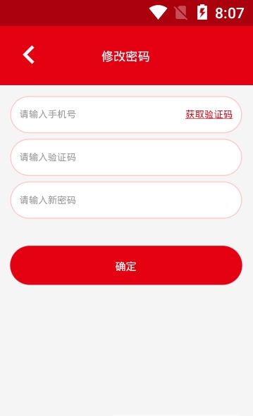 特钢物流版截图