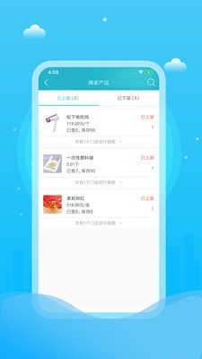 邑商家截图