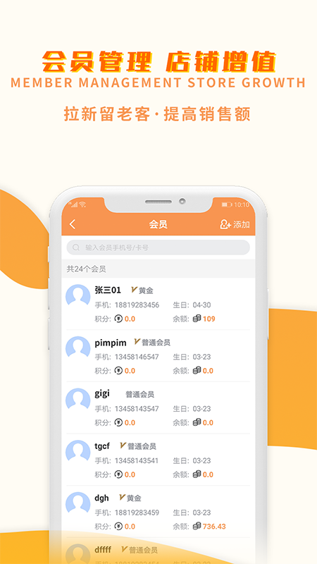 巢管家截图