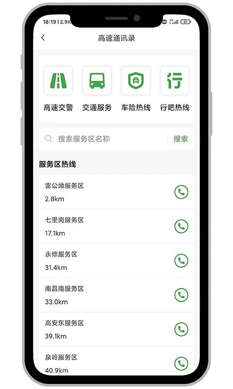 行吧截图